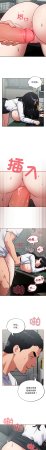 Oasisu Sosweet 傻傻病毒 傻瓜病毒 1-51 Chinese Decensored Ongoing - Page 567