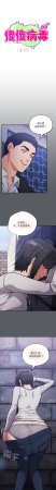 Oasisu Sosweet 傻傻病毒 傻瓜病毒 1-51 Chinese Decensored Ongoing - Page 597