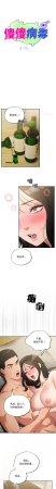 Oasisu Sosweet 傻傻病毒 傻瓜病毒 1-51 Chinese Decensored Ongoing - Page 689