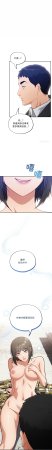 Oasisu Sosweet 傻傻病毒 傻瓜病毒 1-51 Chinese Decensored Ongoing - Page 740