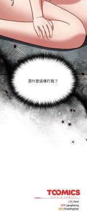 Oasisu Sosweet 傻傻病毒 傻瓜病毒 1-51 Chinese Decensored Ongoing - Page 758