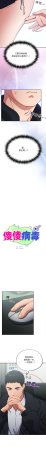 Oasisu Sosweet 傻傻病毒 傻瓜病毒 1-51 Chinese Decensored Ongoing - Page 765