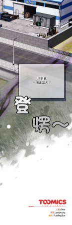 Oasisu Sosweet 傻傻病毒 傻瓜病毒 1-51 Chinese Decensored Ongoing - Page 775