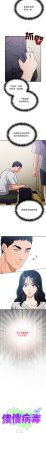 Oasisu Sosweet 傻傻病毒 傻瓜病毒 1-51 Chinese Decensored Ongoing - Page 843