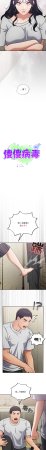 Oasisu Sosweet 傻傻病毒 傻瓜病毒 1-51 Chinese Decensored Ongoing - Page 858