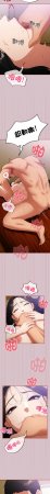 Oasisu Sosweet 傻傻病毒 傻瓜病毒 1-51 Chinese Decensored Ongoing - Page 91