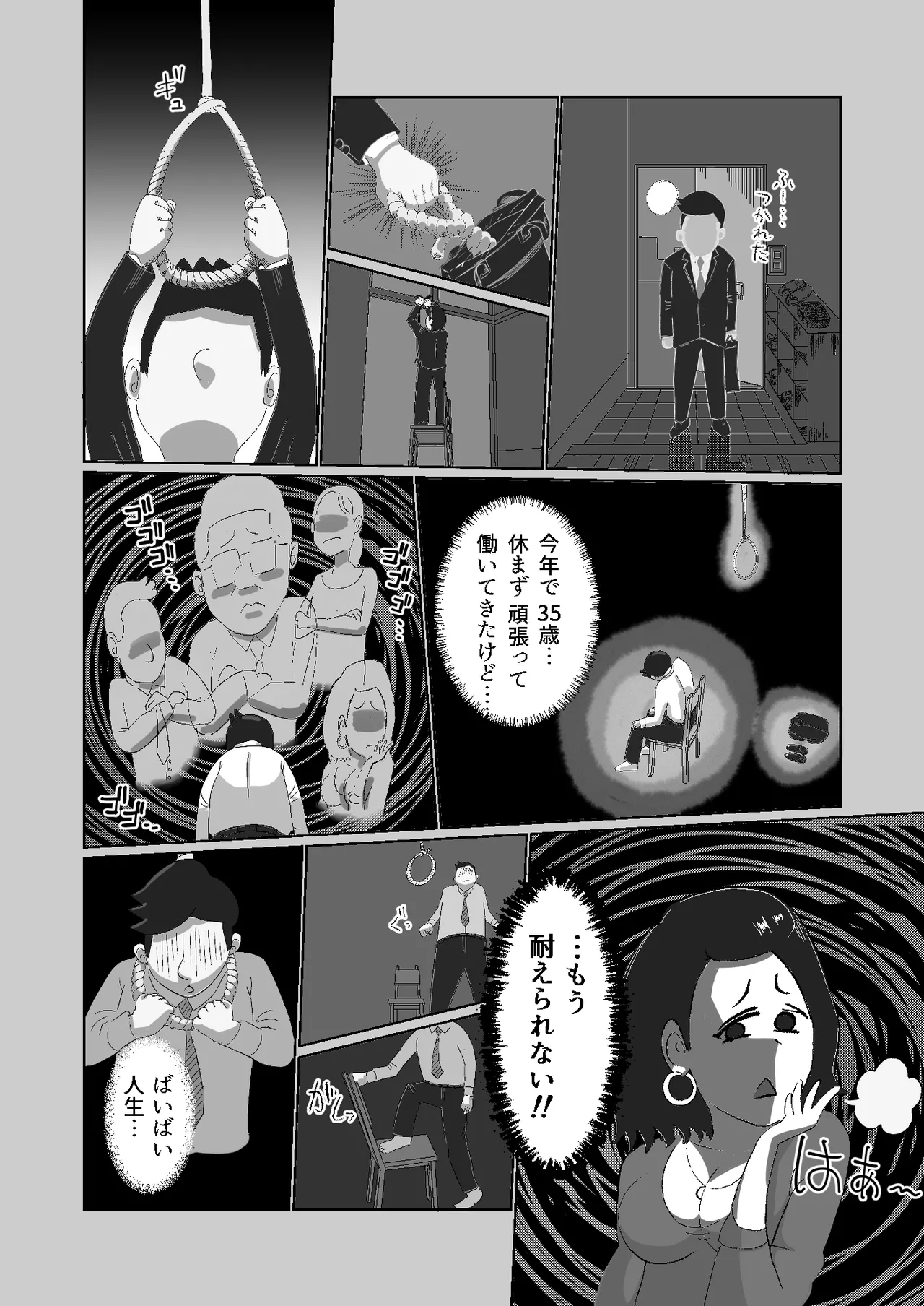 Oba Im a corporate slave at my limit The ghost thats taken up residence is so erotic, I cant die right now Ongoing - Image 10