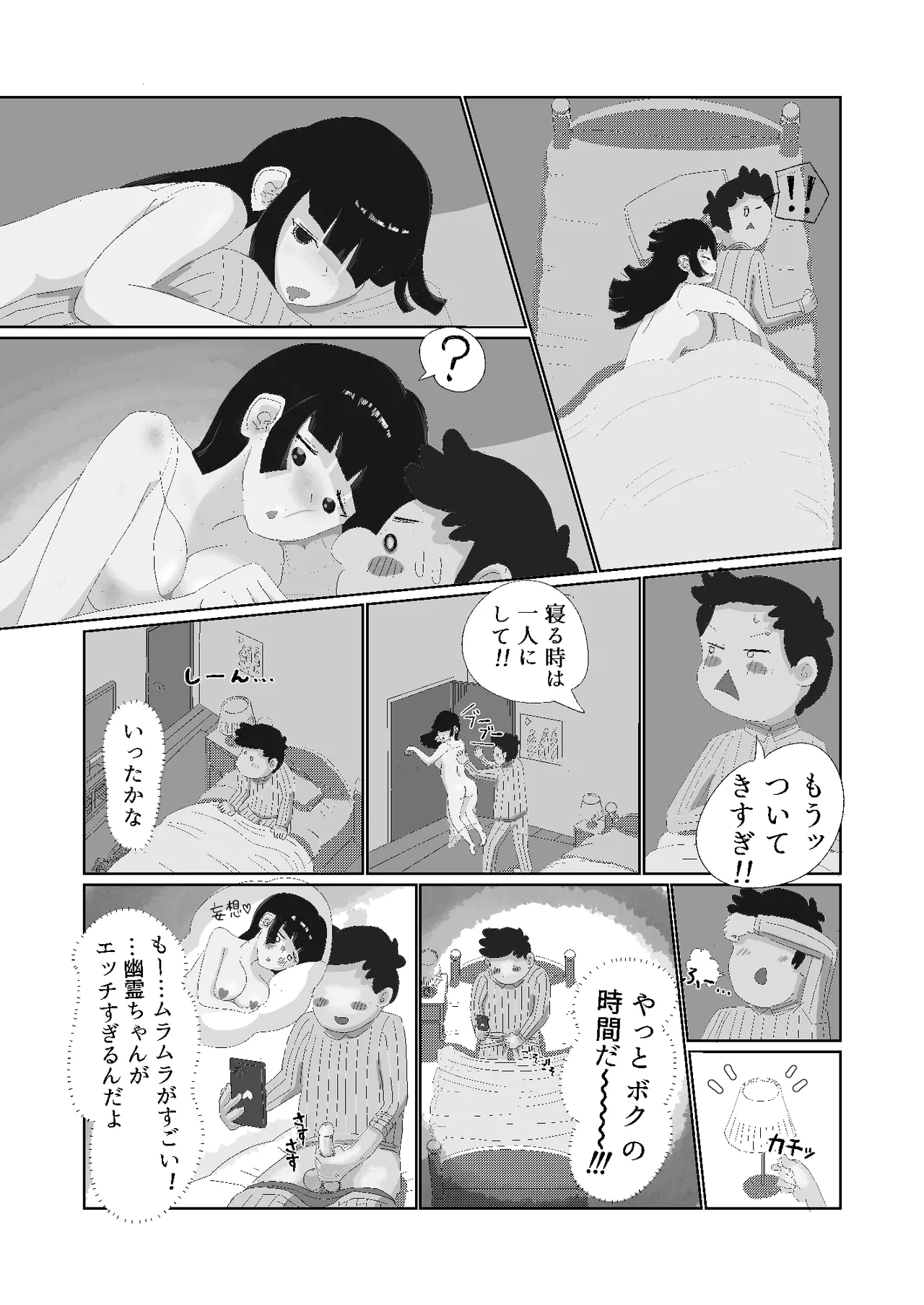 Oba Im a corporate slave at my limit The ghost thats taken up residence is so erotic, I cant die right now Ongoing - Image 15