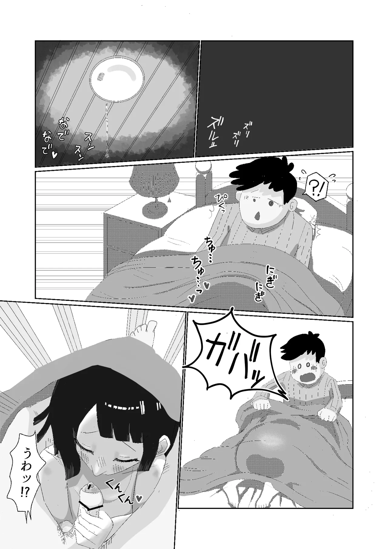 Oba Im a corporate slave at my limit The ghost thats taken up residence is so erotic, I cant die right now Ongoing - Image 18