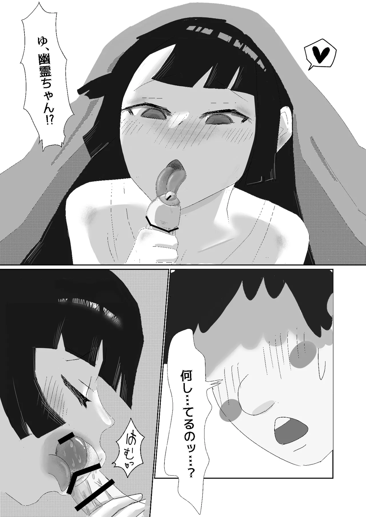 Oba Im a corporate slave at my limit The ghost thats taken up residence is so erotic, I cant die right now Ongoing - Image 19