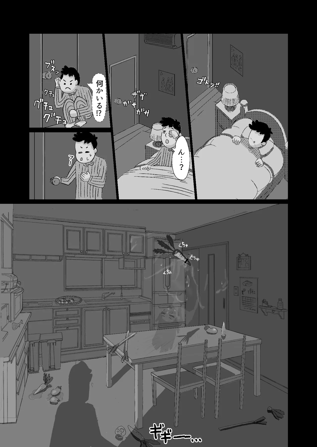 Oba Im a corporate slave at my limit The ghost thats taken up residence is so erotic, I cant die right now Ongoing - Image 4