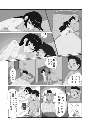 Oba Im a corporate slave at my limit The ghost thats taken up residence is so erotic, I cant die right now Ongoing - Page 15