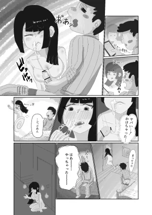 Oba Im a corporate slave at my limit The ghost thats taken up residence is so erotic, I cant die right now Ongoing - Page 16