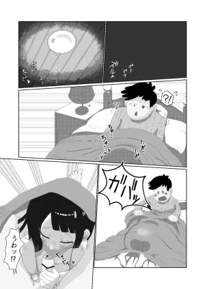 Oba Im a corporate slave at my limit The ghost thats taken up residence is so erotic, I cant die right now Ongoing - Page 18