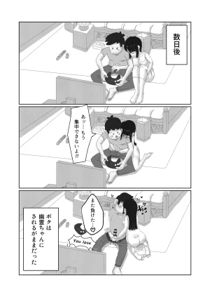 Oba Im a corporate slave at my limit The ghost thats taken up residence is so erotic, I cant die right now Ongoing - Page 24