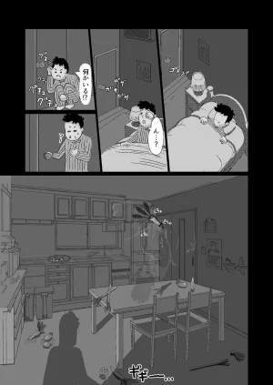 Oba Im a corporate slave at my limit The ghost thats taken up residence is so erotic, I cant die right now Ongoing - Page 4