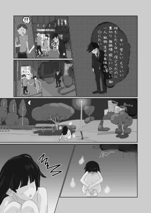 Oba Im a corporate slave at my limit The ghost thats taken up residence is so erotic, I cant die right now Ongoing - Page 8