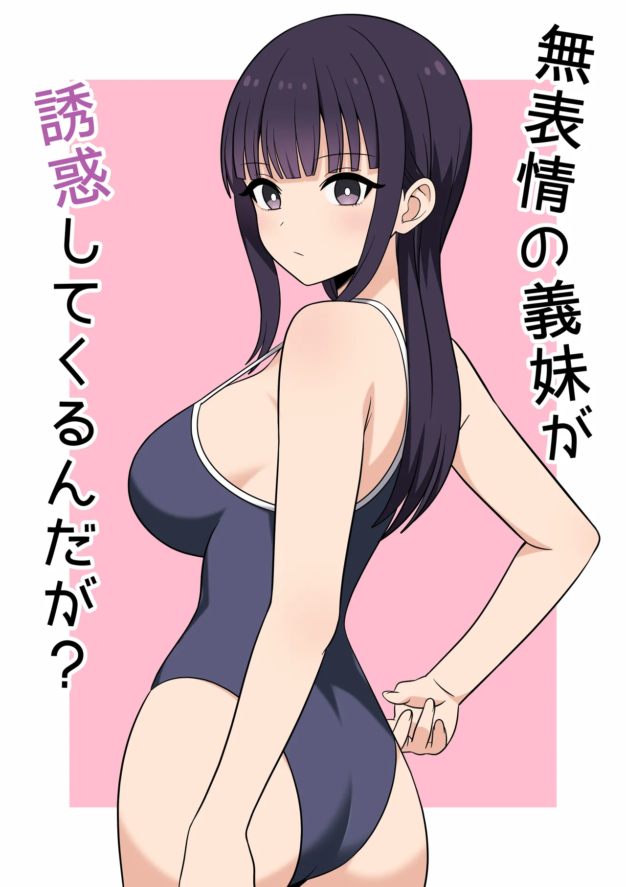 Oberon My Emotionless Stepsister is Trying to Seduce Me EnglishDarklordMTLs - Image 3