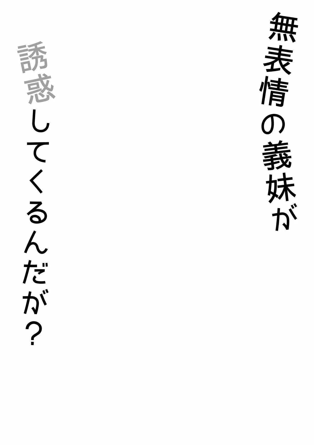 Oberon My Emotionless Stepsister is Trying to Seduce Me EnglishDarklordMTLs - Image 5