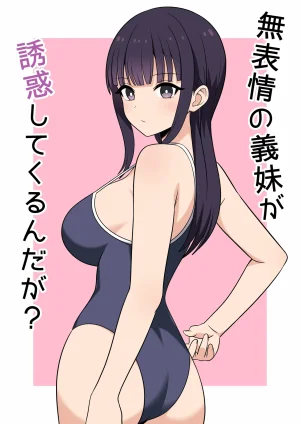 Oberon My Emotionless Stepsister is Trying to Seduce Me EnglishDarklordMTLs - Page 3