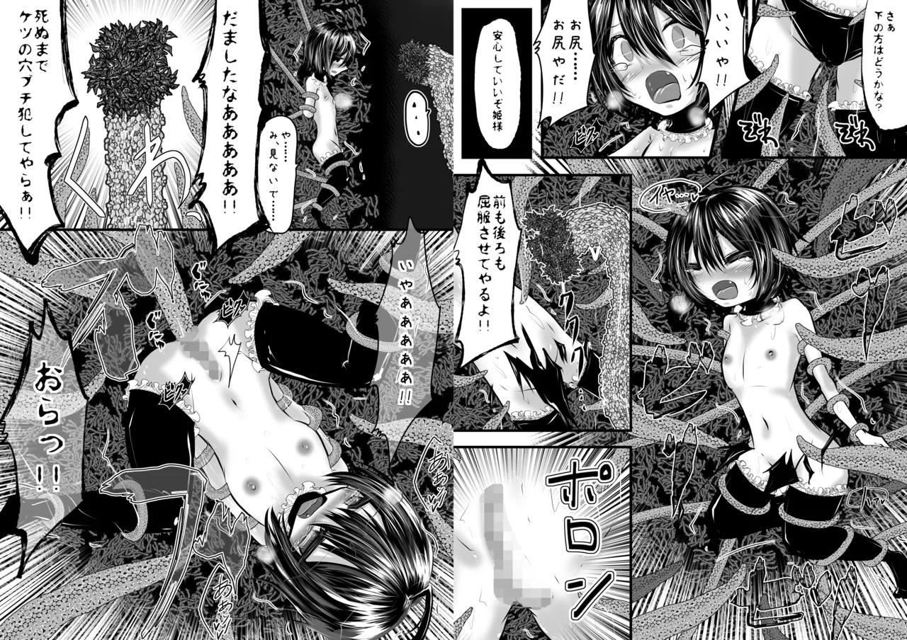 Obonjour 息子が可愛いからって体躯ごと愛したいって思わないよね2 - Image 5