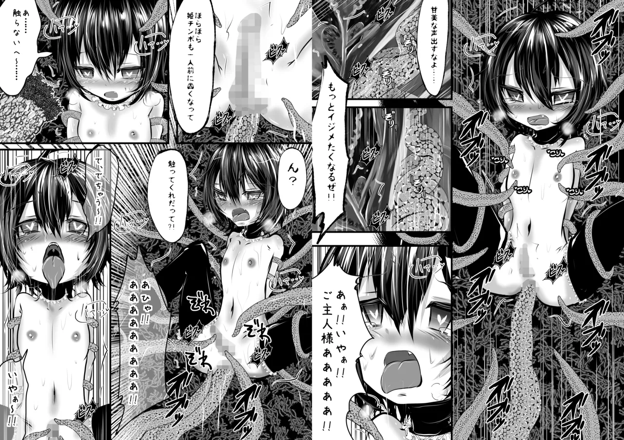 Obonjour 息子が可愛いからって体躯ごと愛したいって思わないよね2 - Image 7