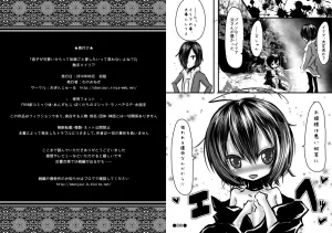 Obonjour 息子が可愛いからって体躯ごと愛したいって思わないよね2 - Page 10