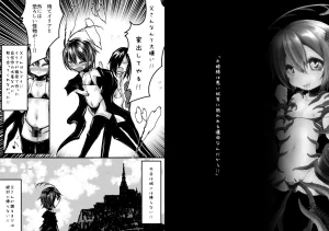 Obonjour 息子が可愛いからって体躯ごと愛したいって思わないよね2 - Page 2