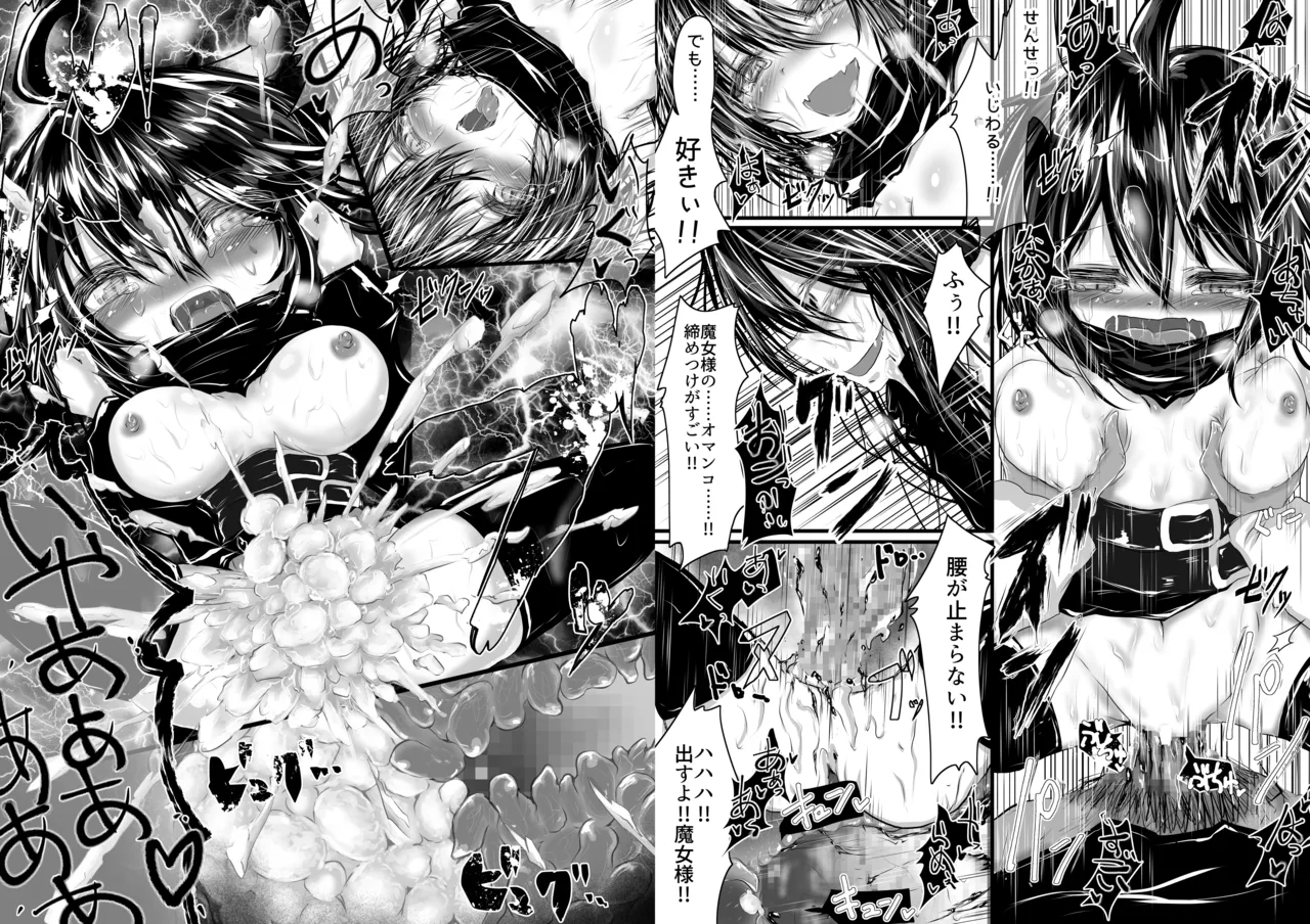 Obonjour Kaname ga Onnanoko ni Natte mo Sensei Aishite Kureru yo ne - Image 17