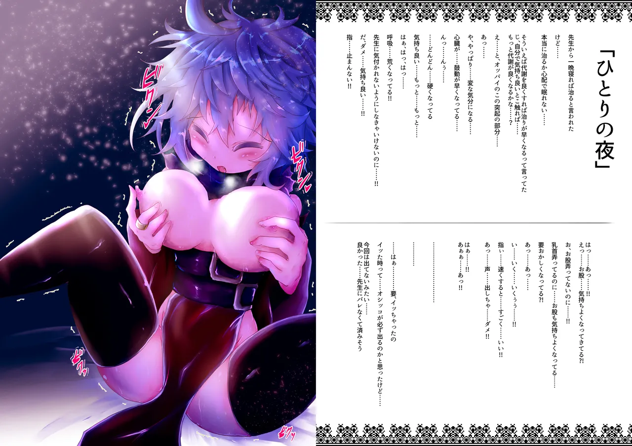 Obonjour Kaname ga Onnanoko ni Natte mo Sensei Aishite Kureru yo ne - Image 19