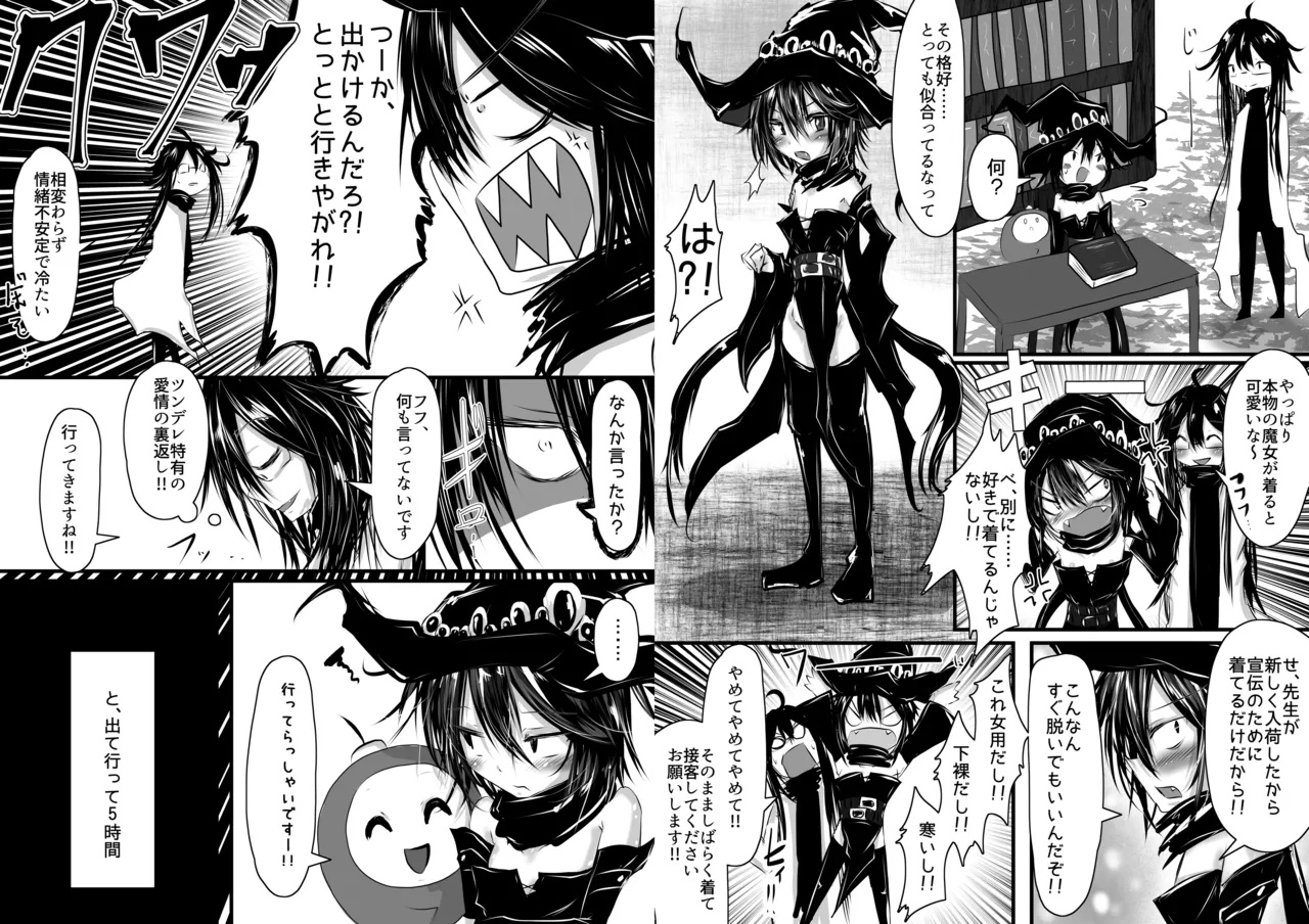 Obonjour Kaname ga Onnanoko ni Natte mo Sensei Aishite Kureru yo ne - Image 3