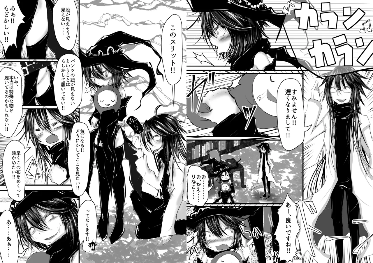 Obonjour Kaname ga Onnanoko ni Natte mo Sensei Aishite Kureru yo ne - Image 5