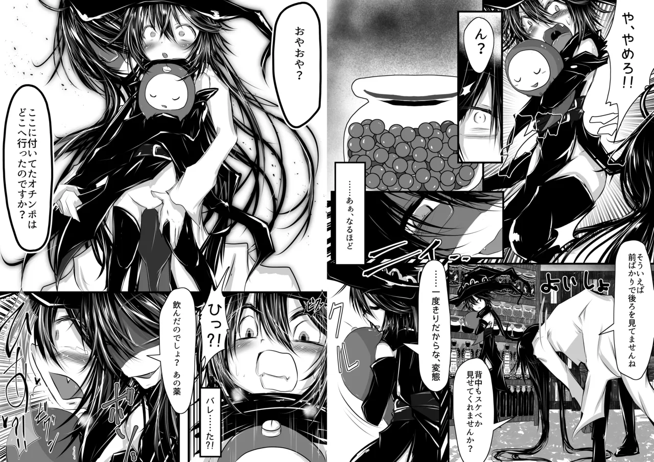 Obonjour Kaname ga Onnanoko ni Natte mo Sensei Aishite Kureru yo ne - Image 7