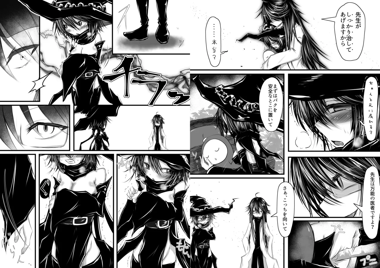 Obonjour Kaname ga Onnanoko ni Natte mo Sensei Aishite Kureru yo ne - Image 9