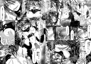 Obonjour Kaname ga Onnanoko ni Natte mo Sensei Aishite Kureru yo ne - Page 16