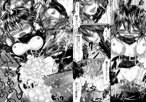 Obonjour Kaname ga Onnanoko ni Natte mo Sensei Aishite Kureru yo ne - Page 17