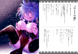 Obonjour Kaname ga Onnanoko ni Natte mo Sensei Aishite Kureru yo ne - Page 19