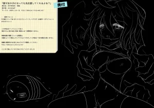 Obonjour Kaname ga Onnanoko ni Natte mo Sensei Aishite Kureru yo ne - Page 22