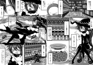 Obonjour Kaname ga Onnanoko ni Natte mo Sensei Aishite Kureru yo ne - Page 4