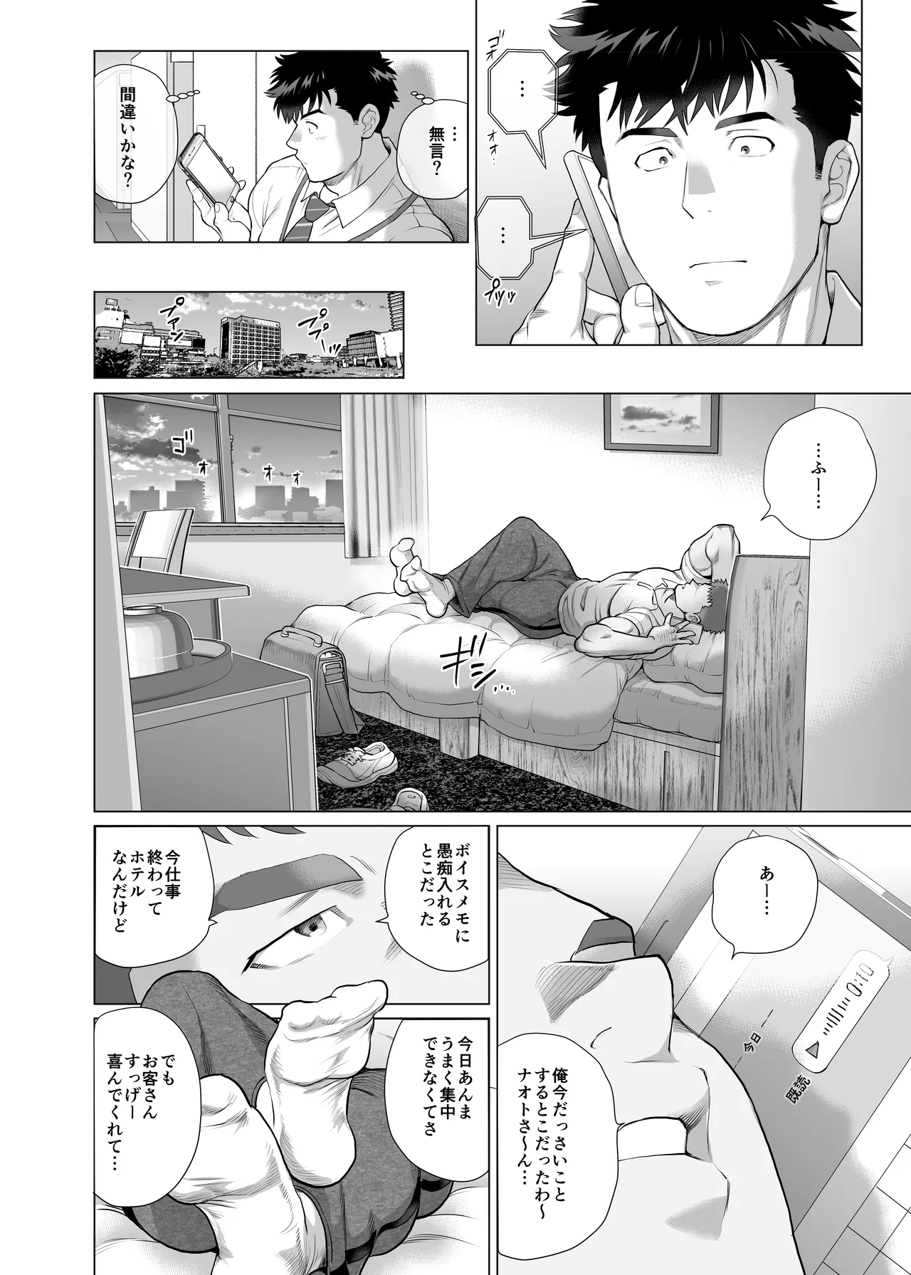 Ocha House Appa Nado-rang Appa Domo 제6화 JP - Image 21