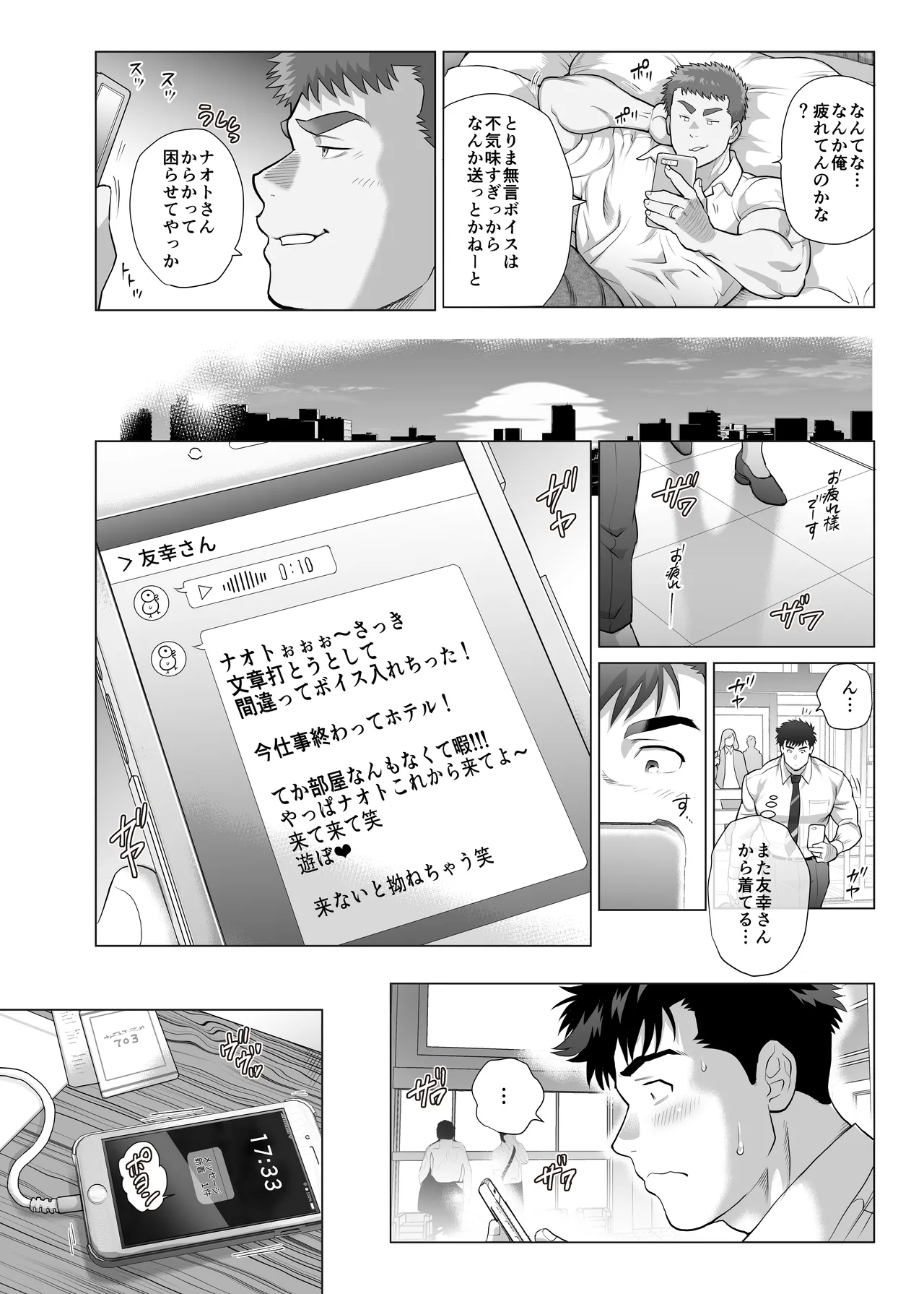 Ocha House Appa Nado-rang Appa Domo 제6화 JP - Image 23