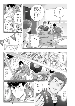 Ocha House Appa Nado-rang Appa Domo 제6화 JP - Page 14