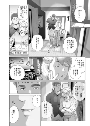 Ocha House Appa Nado-rang Appa Domo 제6화 JP - Page 17