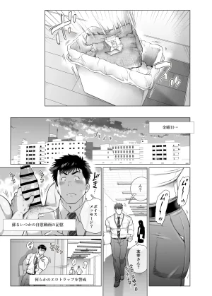 Ocha House Appa Nado-rang Appa Domo 제6화 JP - Page 20