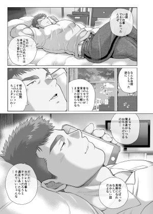 Ocha House Appa Nado-rang Appa Domo 제6화 JP - Page 22