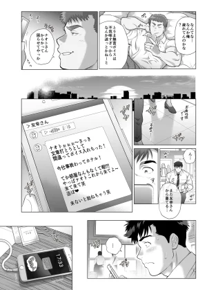 Ocha House Appa Nado-rang Appa Domo 제6화 JP - Page 23