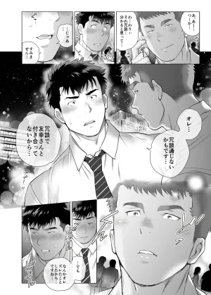 Ocha House Appa Nado-rang Appa Domo 제6화 JP - Page 27