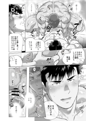 Ocha House Appa Nado-rang Appa Domo 제6화 JP - Page 39