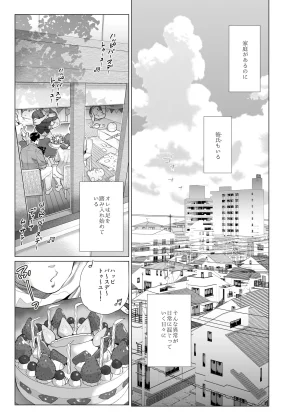 Ocha House Appa Nado-rang Appa Domo 제6화 JP - Page 4
