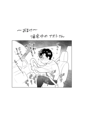 Ocha House Appa Nado-rang Appa Domo 제6화 JP - Page 43